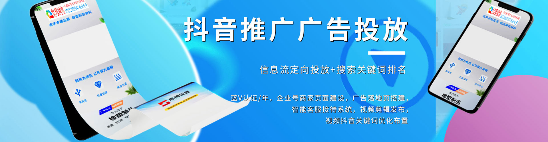 多伦sem托管